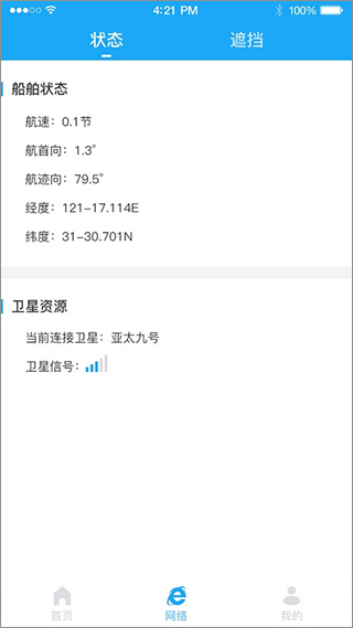 截图3